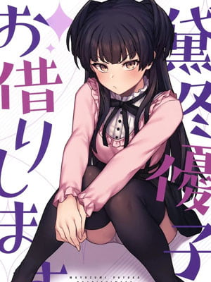 โดจิน เน็ตไอดอลสาวสวย อ่านการ์ตูนโป๊ Doujin thai แปลไทย 18+