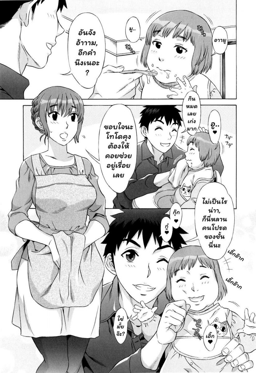 โดจิน ช่วยเลี้ยงลูก - 01