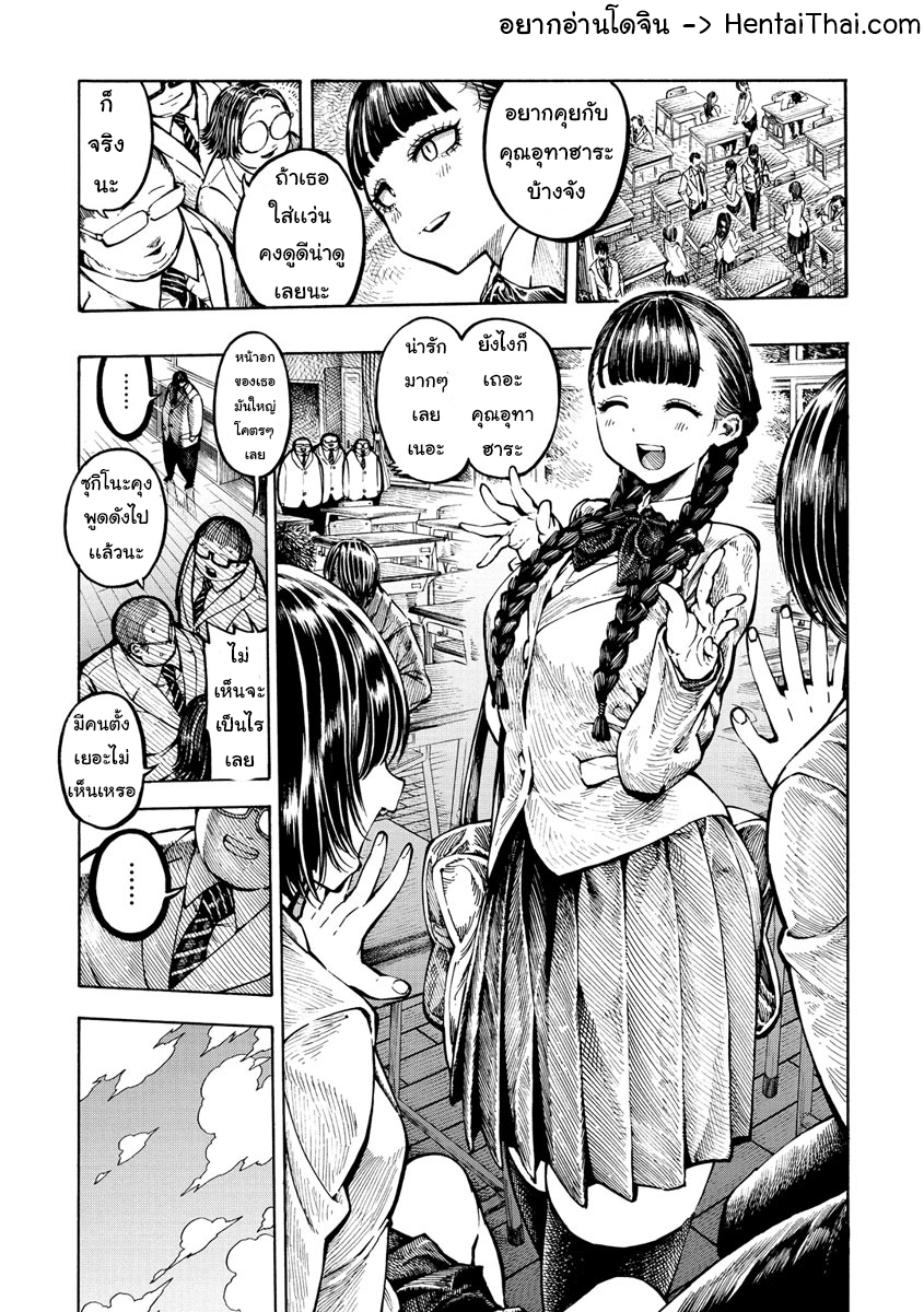 โดจิน Icchuuya CH.5 - 01