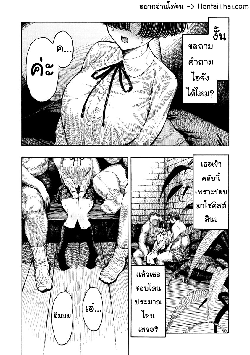 โดจิน Icchuuya CH.6 - 01