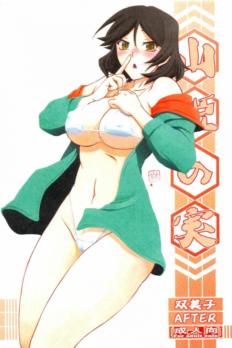 โดจิน ทีเด็ดแม่ม่าย - 01