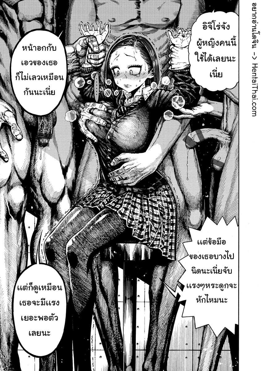 โดจิน Icchuuya CH.3 - 01