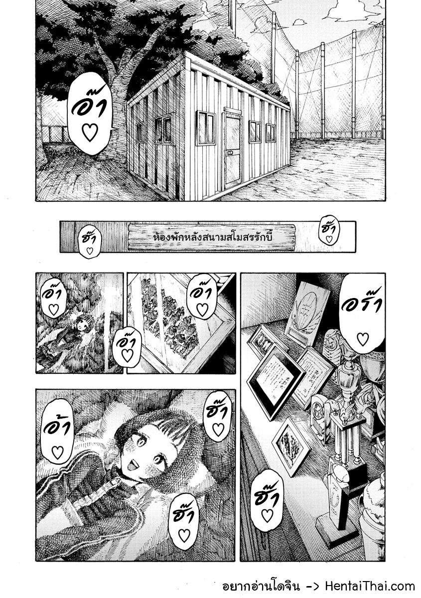 โดจิน Icchuuya CH.4 - 01