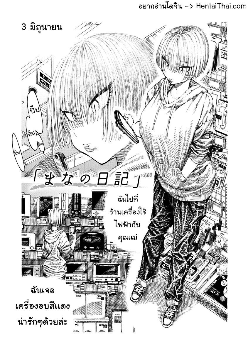 โดจิน Icchuuya CH.7 - 01