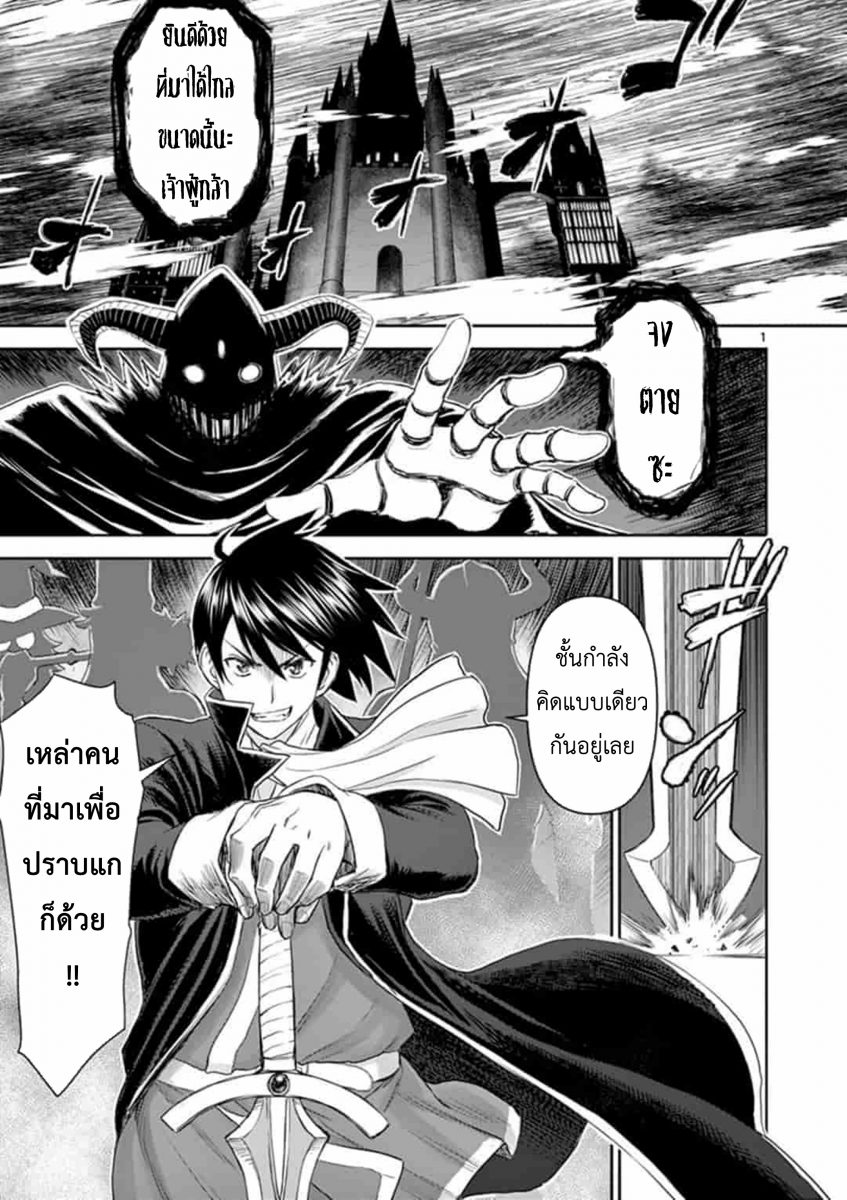 โดจิน ผู้กล้าโด่ผงาด Ch.1 - 01