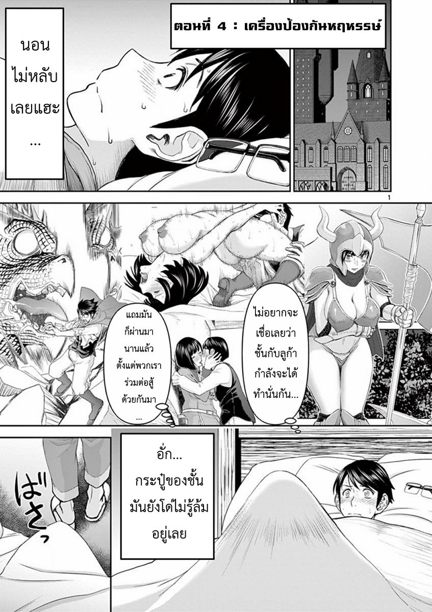 โดจิน ผู้กล้าโด่ผงาด Ch.4 - 01