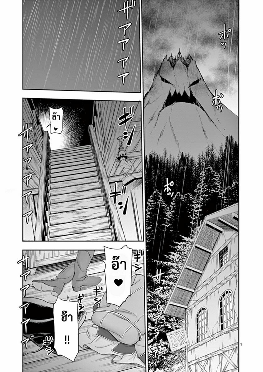 โดจิน ผู้กล้าโด่ผงาด Ch.7 - 01