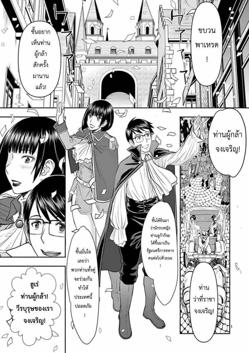 โดจิน ผู้กล้าโด่ผงาด Ch.11 - 01