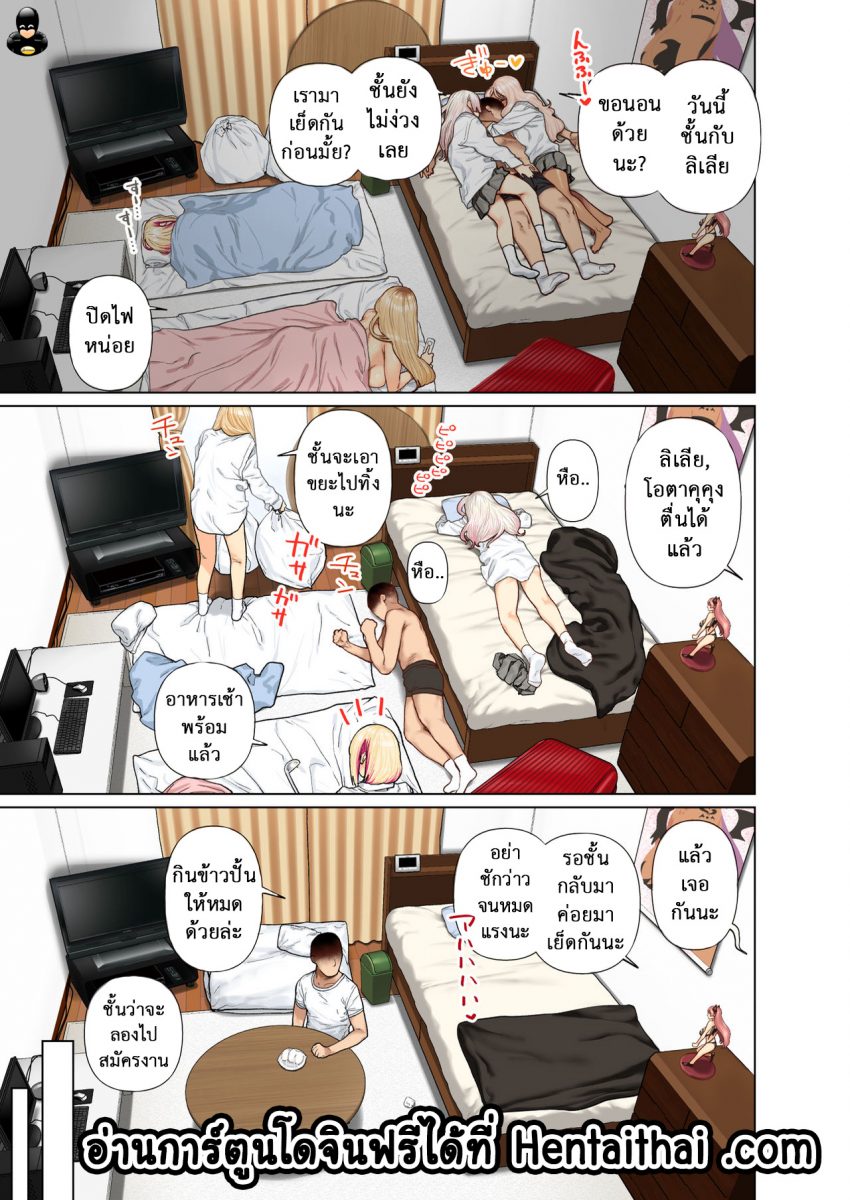 โดจิน สวรรค์ของผม Ch.3 - 01