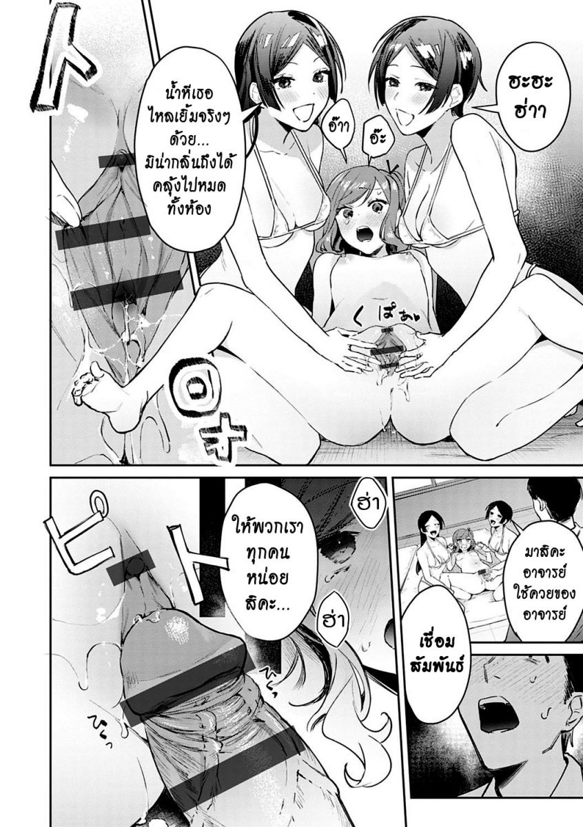 โดจิน แตกสาวในวัยเรียน Hatsujo Approach Ch.5 - 01