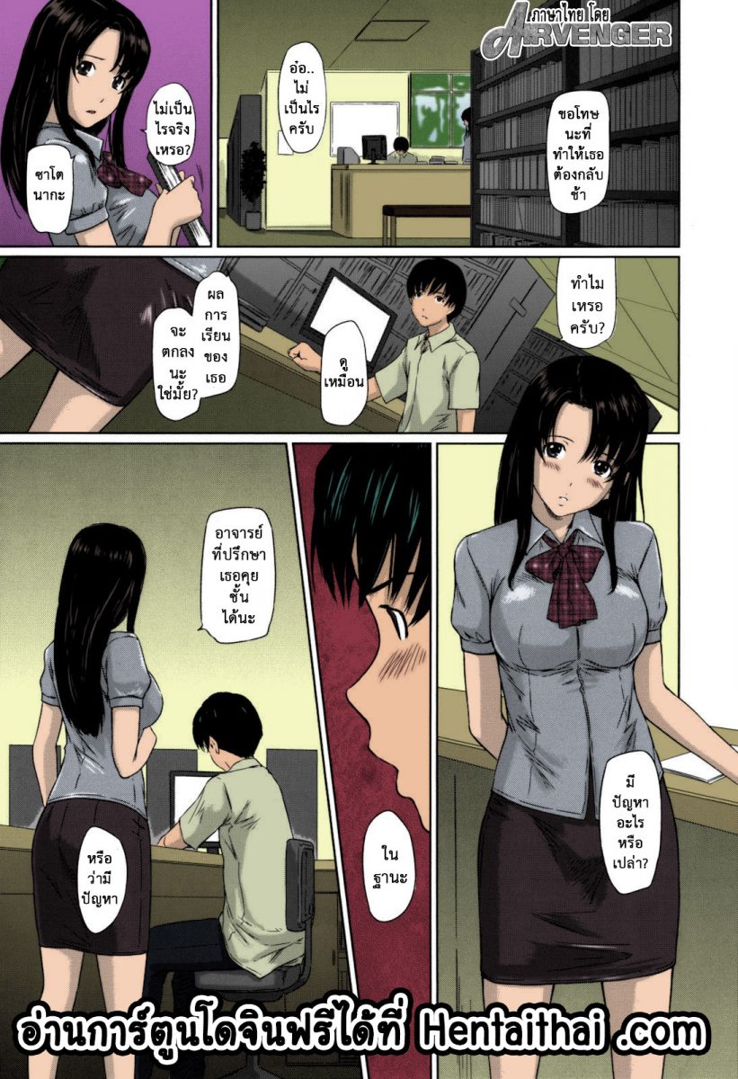 โดจิน หวานใจวัยสวาท Sweethearts Ch.10 - 01