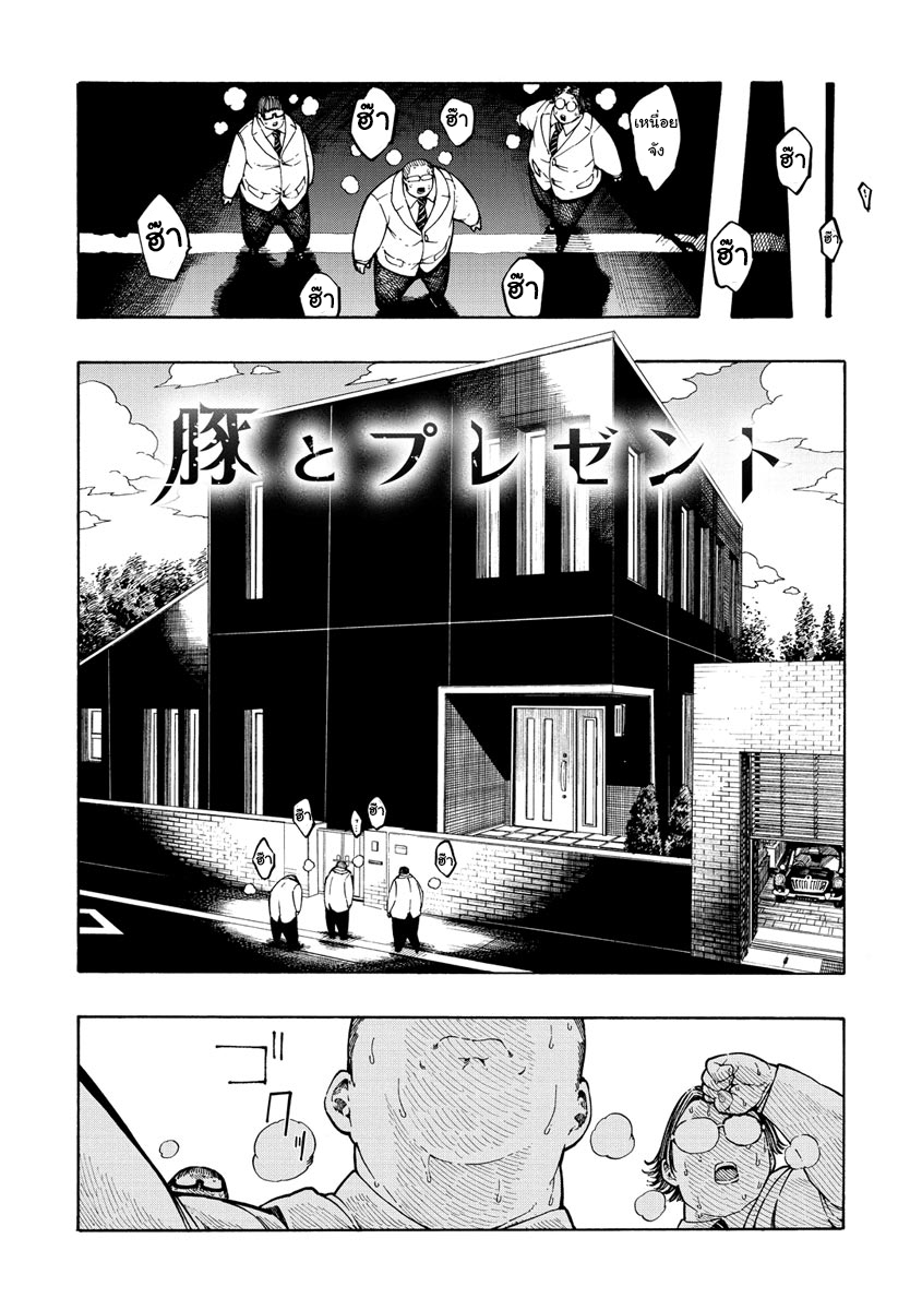 โดจิน Icchuuya CH.5 - 02