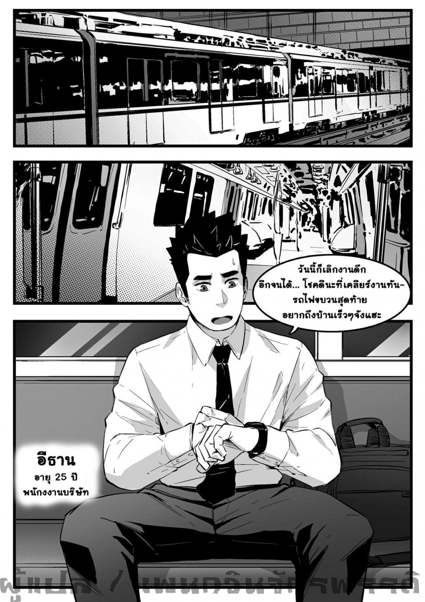 โดจิน โดนเล่นกลางรถไฟ - 02