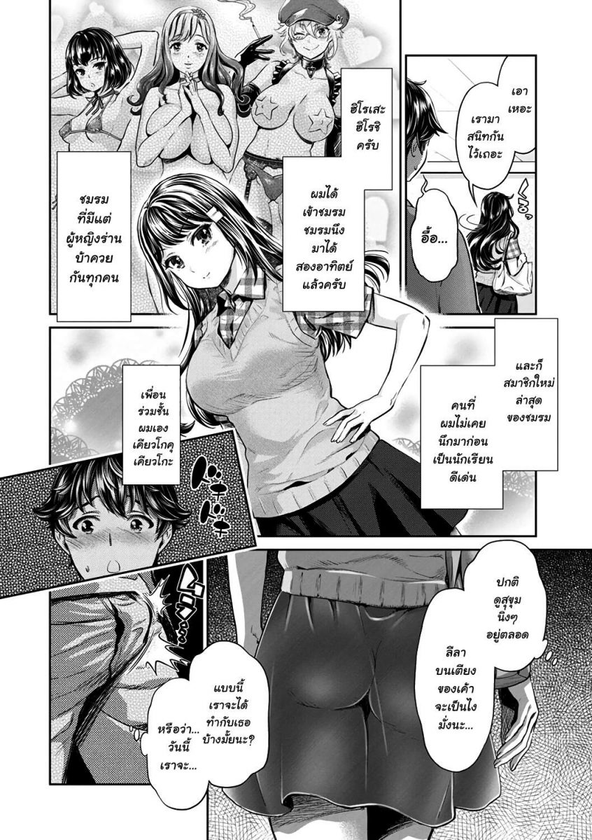 โดจิน ชมรมสาวร่าน Ch.4 - 02