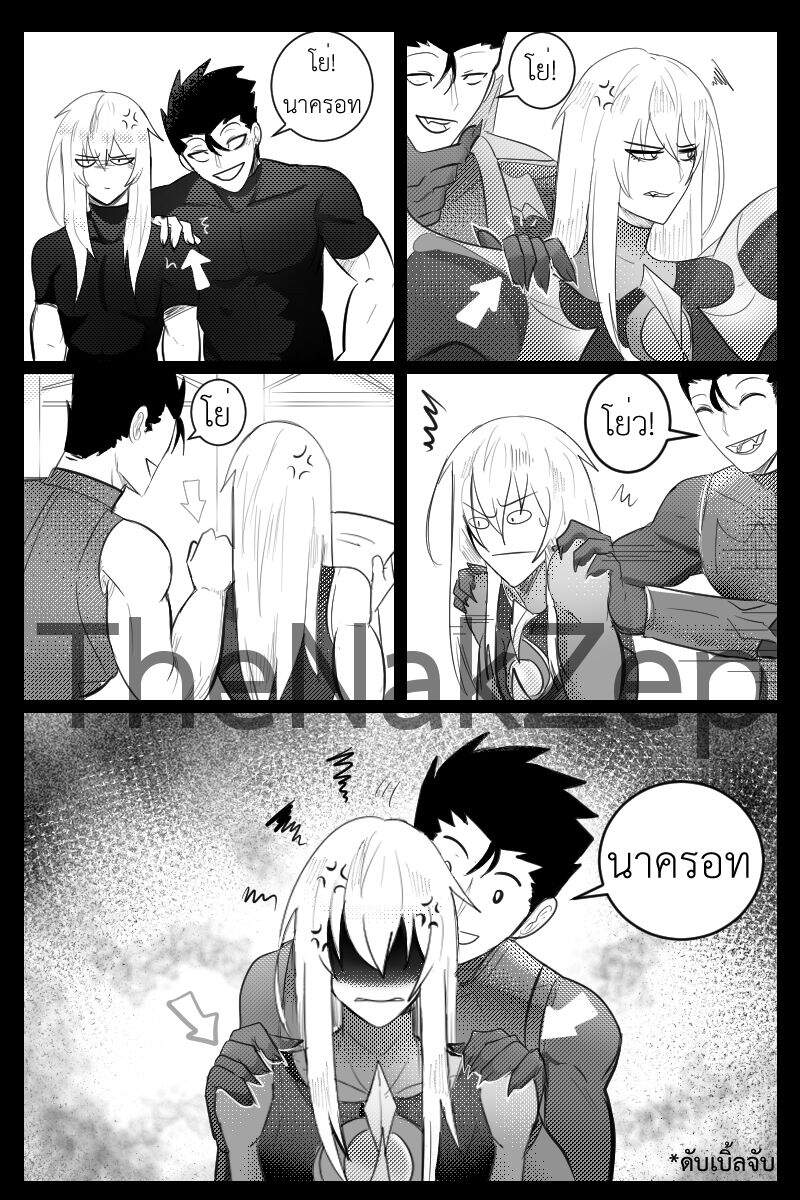 โดจิน มนต์รักคุกกี้ปีศาจ - 02