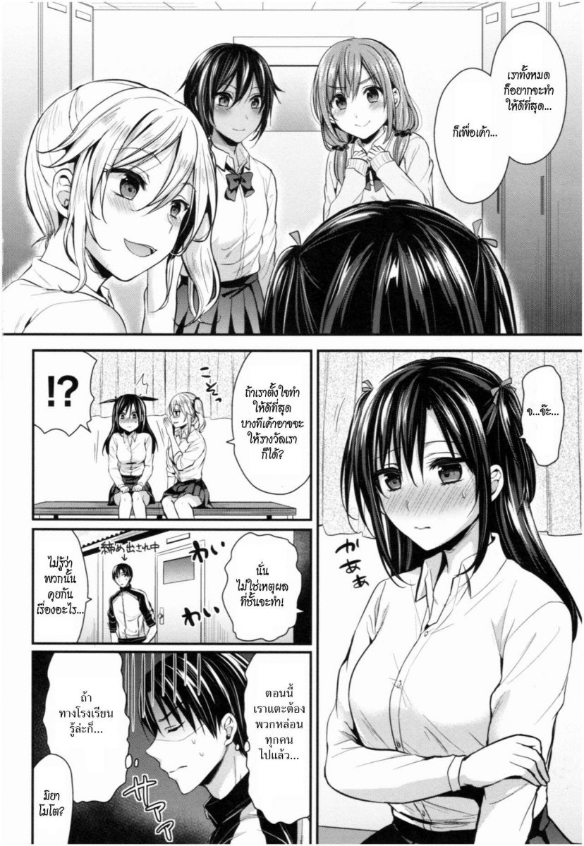 โดจิน ชมรมกรีฑาฮาเร็ม Ch.6 - 02