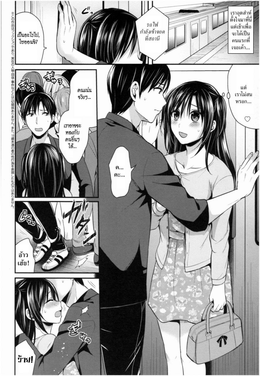 โดจิน ชมรมกรีฑาฮาเร็ม Ch.7 - 02