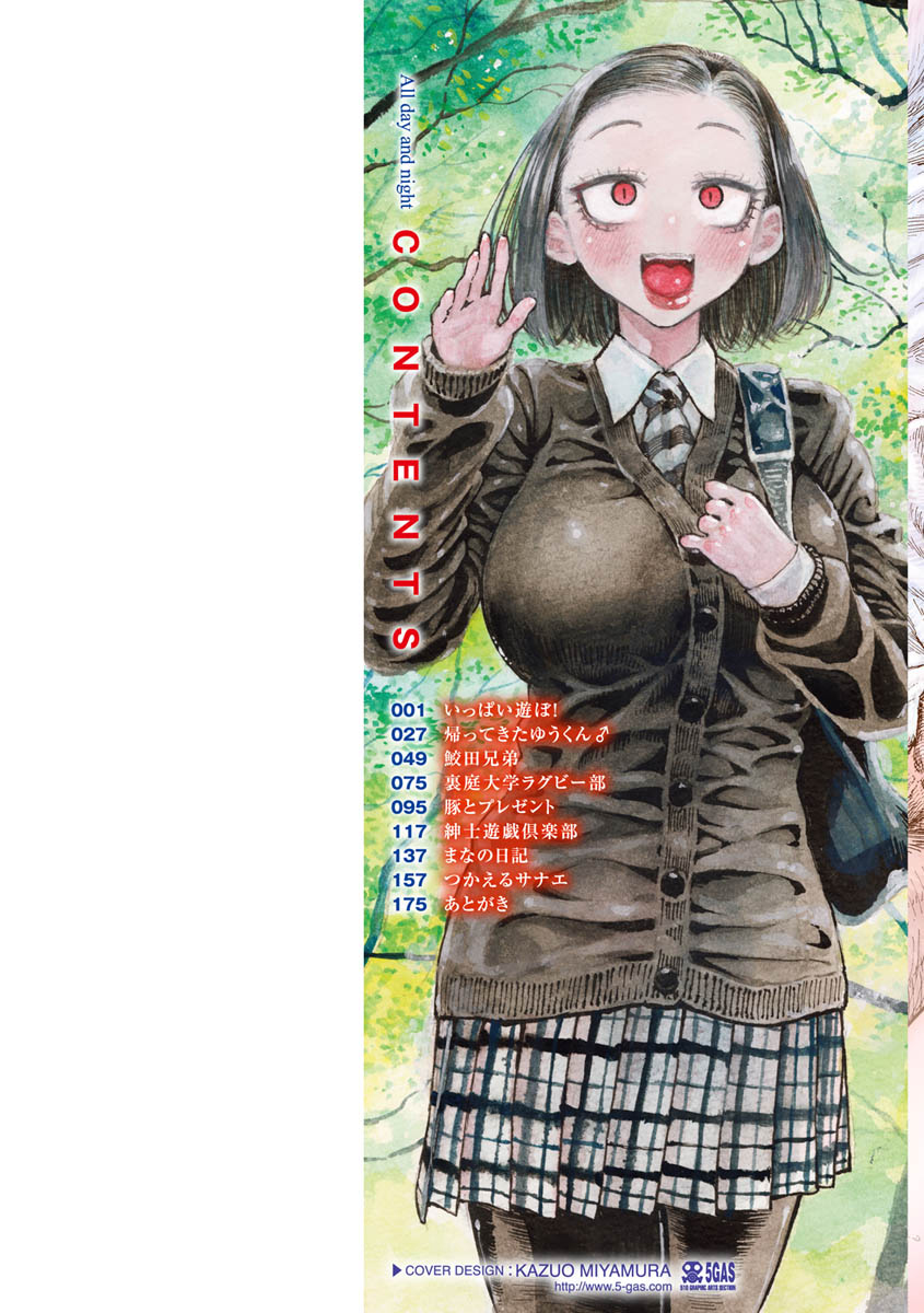 โดจิน Icchuuya CH.1 - 02