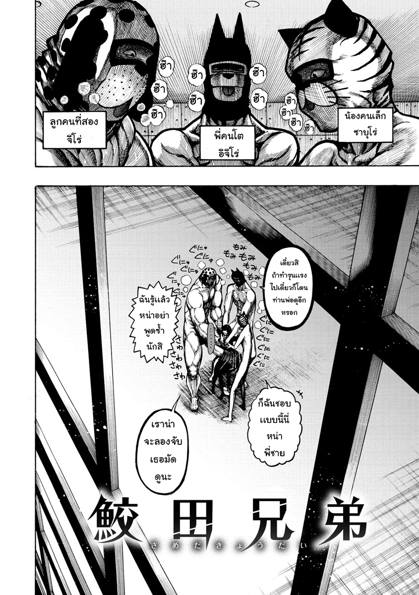 โดจิน Icchuuya CH.3 - 02