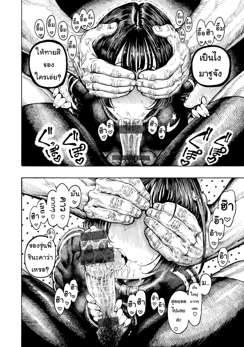 โดจิน Icchuuya CH.4 - 02