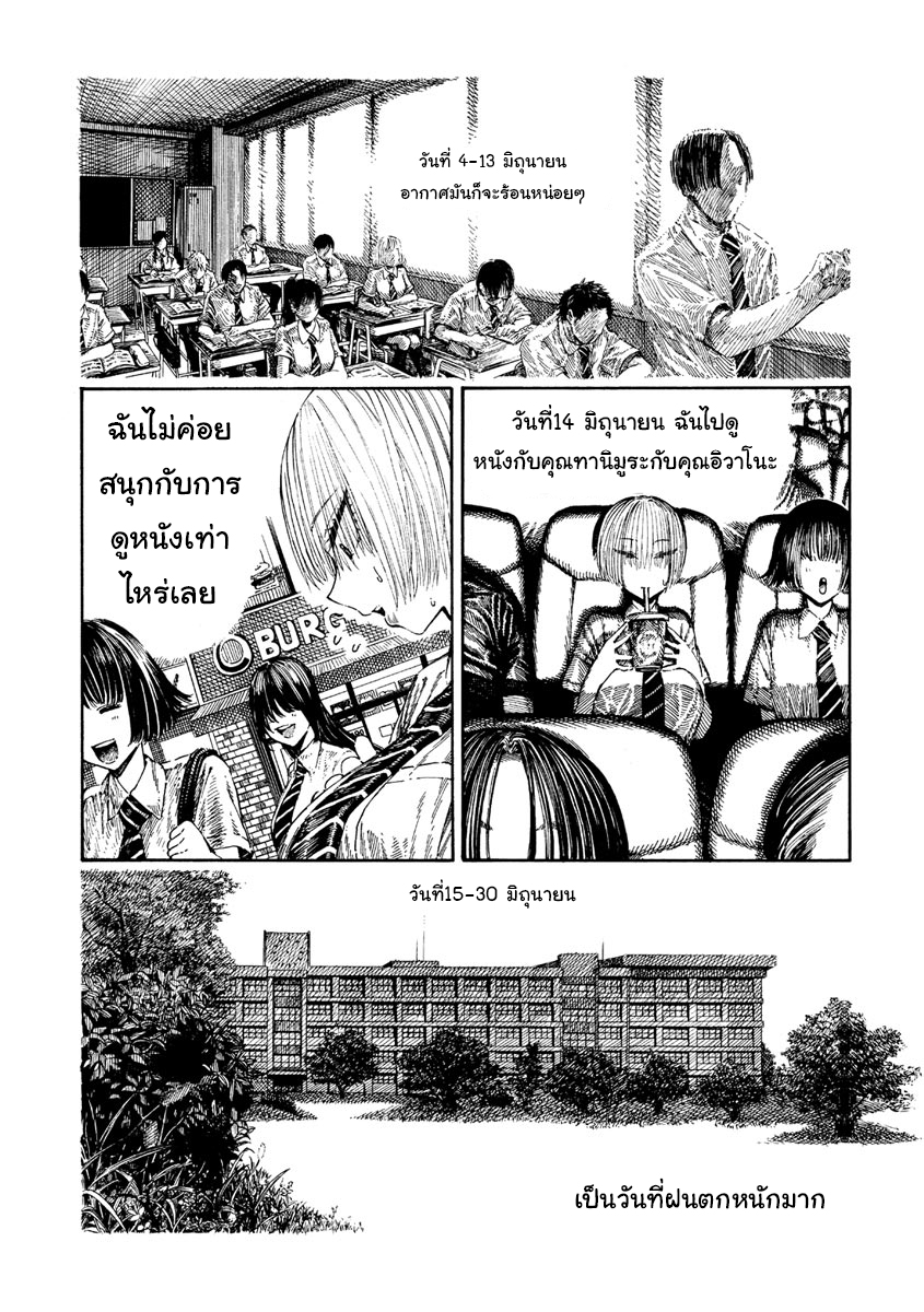 โดจิน Icchuuya CH.7 - 02