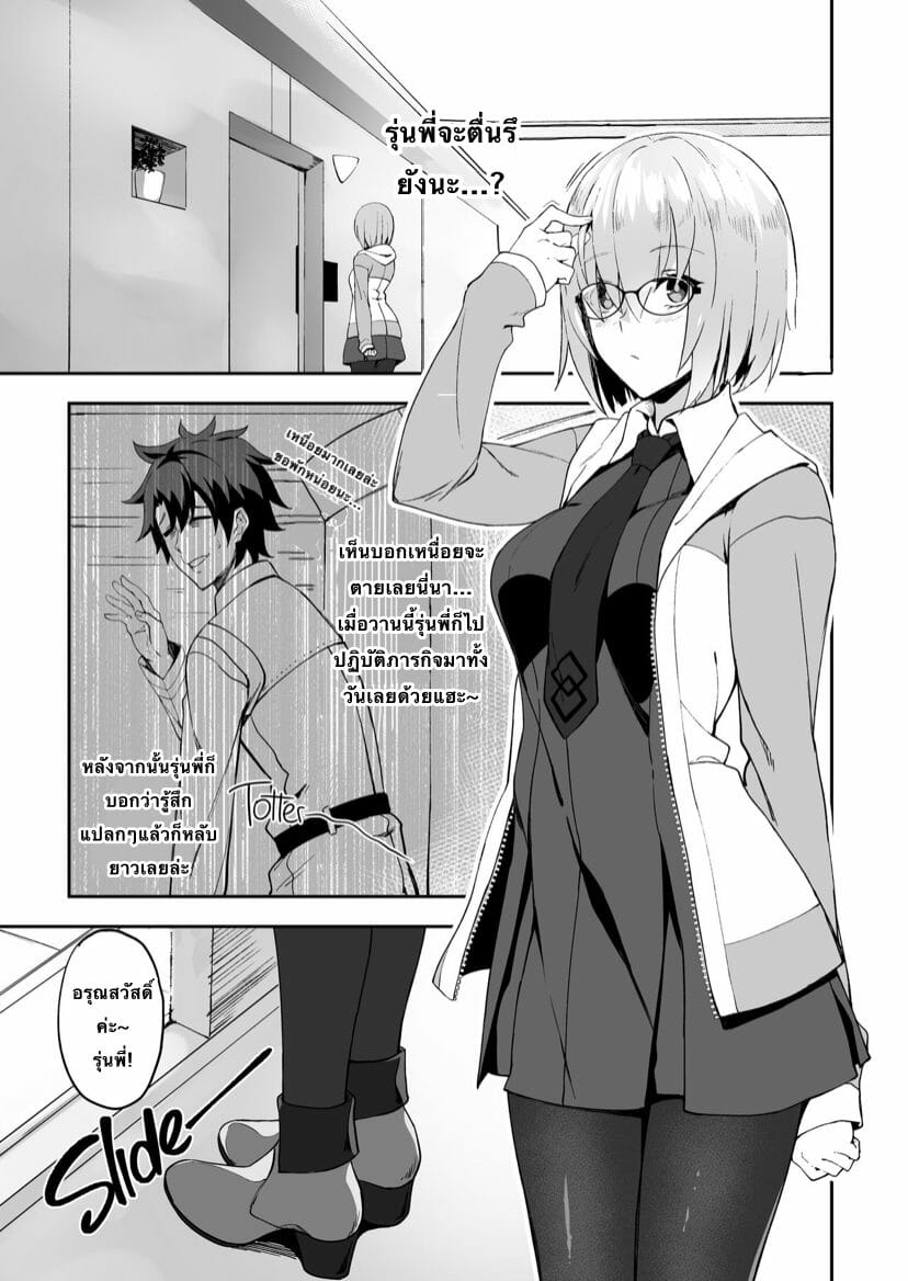 โดจิน ฝันดีนะคะรุ่นพี่ - 02