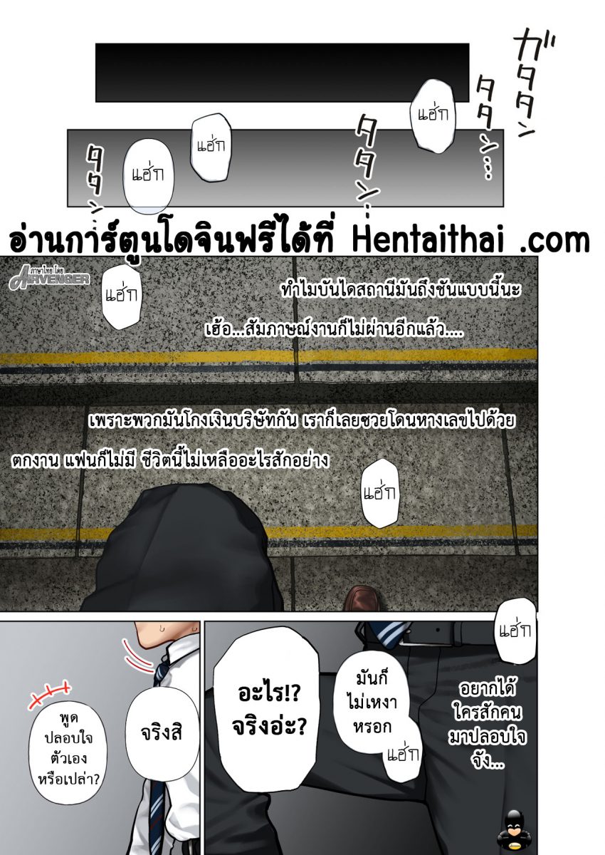 โดจิน สวรรค์ของผม - 02