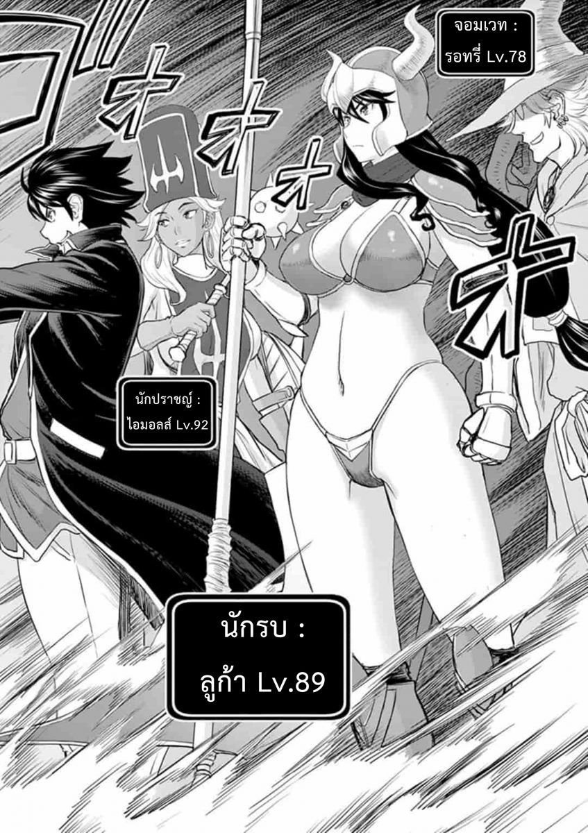 โดจิน ผู้กล้าโด่ผงาด Ch.1 - 02