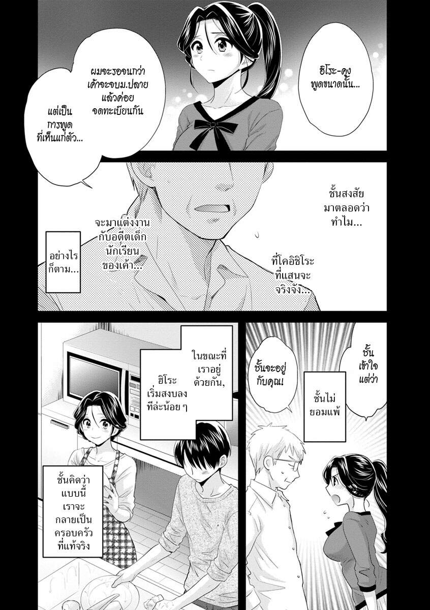 โดจิน แม่เลี้ยงที่รัก Ch.7 - 02