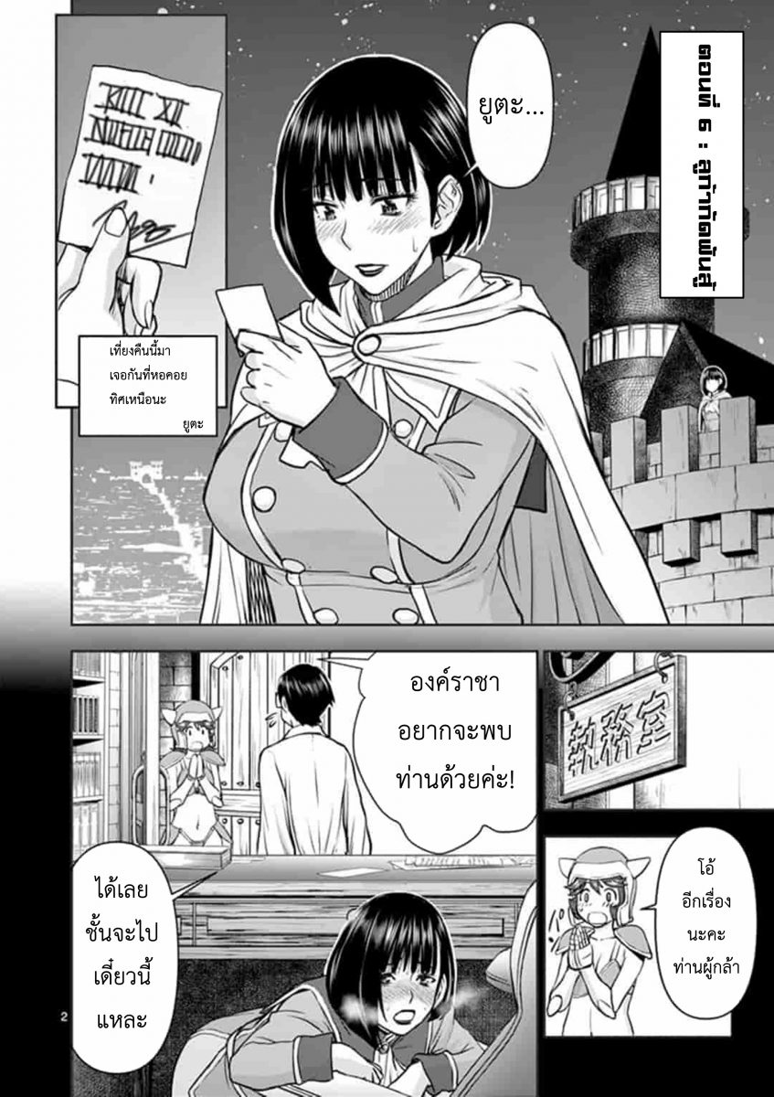 โดจิน ผู้กล้าโด่ผงาด Ch.6 - 02