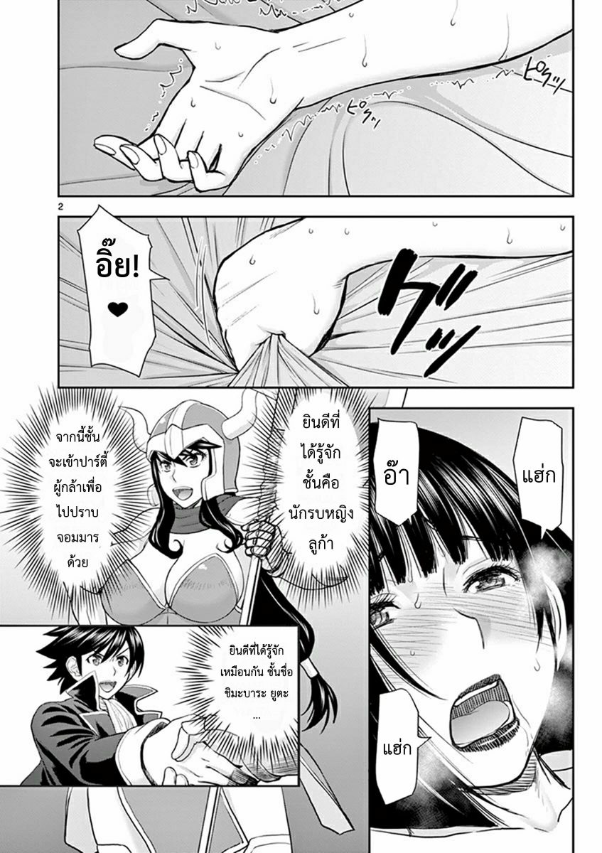 โดจิน ผู้กล้าโด่ผงาด Ch.7 - 02