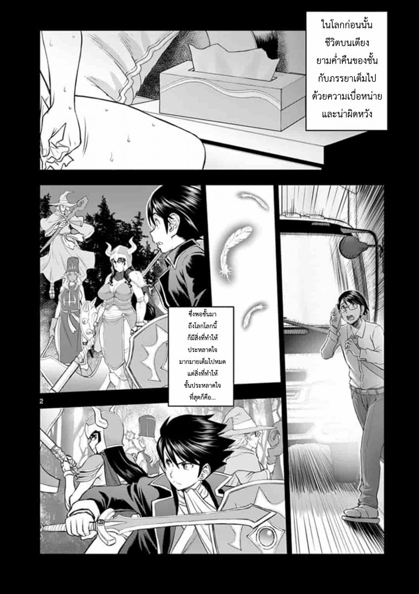 โดจิน ผู้กล้าโด่ผงาด Ch.8 - 02