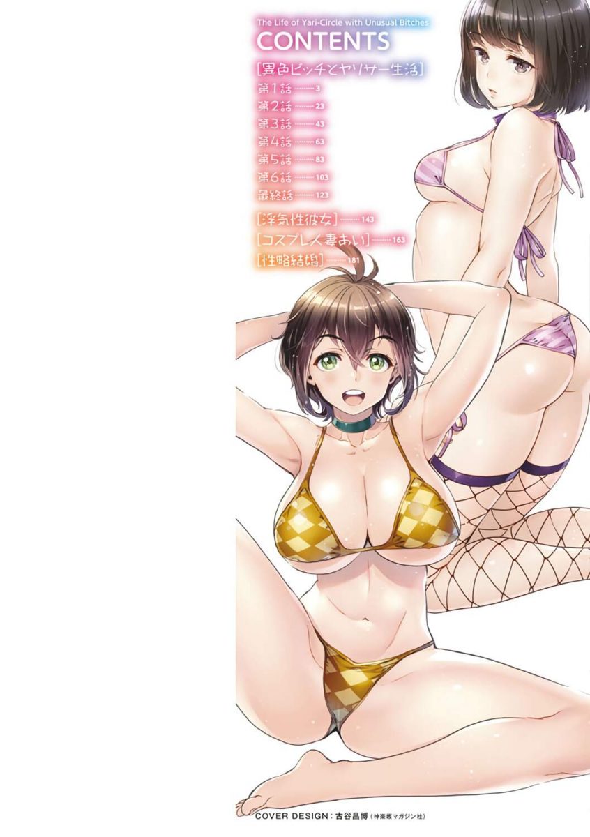 โดจิน เด็กใหม่ - 02