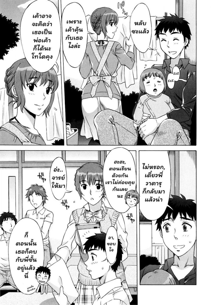 โดจิน ช่วยเลี้ยงลูก - 03