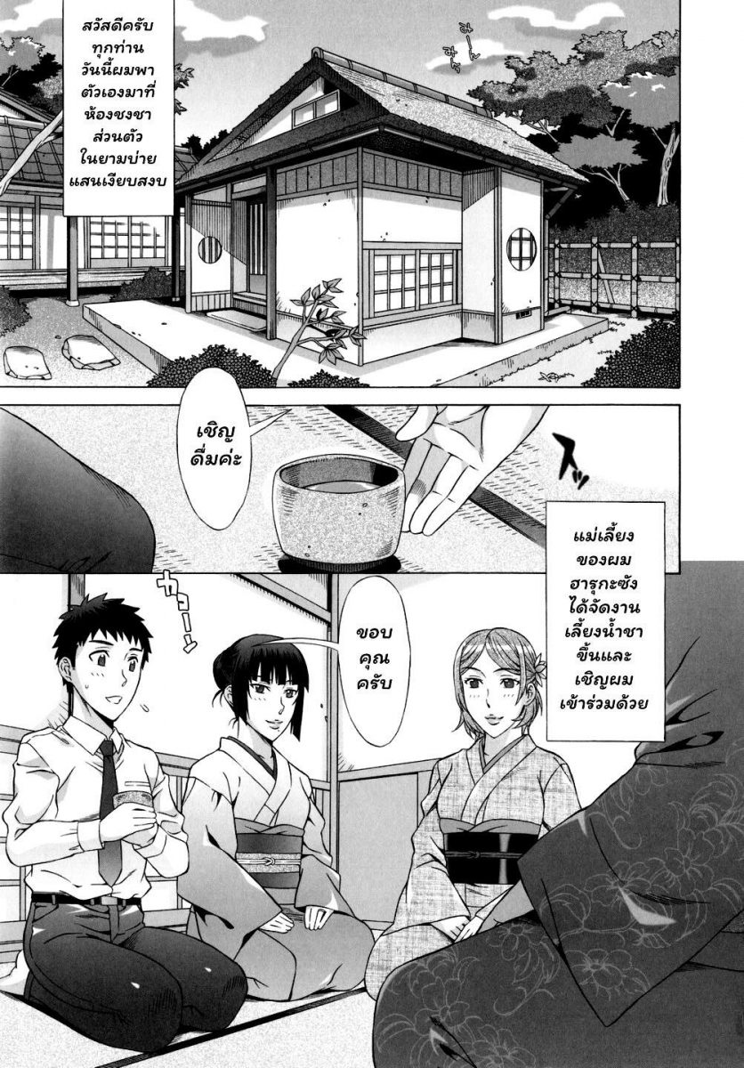Ran Kon Ch.6 - 03
