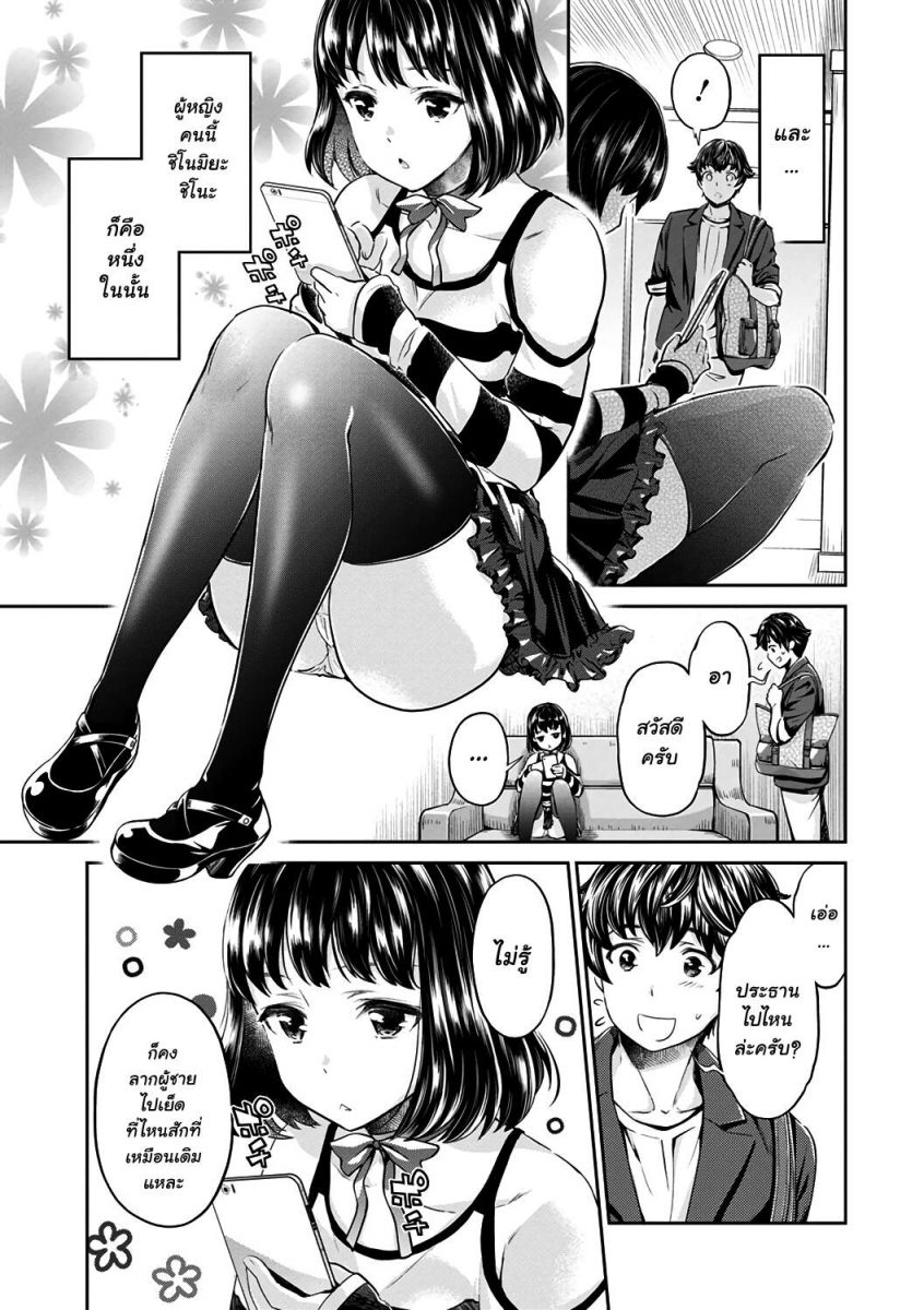 โดจิน ชมรมสาวร่าน 3 - 03