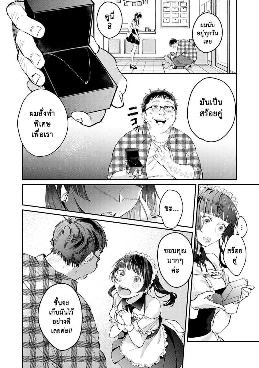 โดจิน เธอเป็นของฉัน - 03