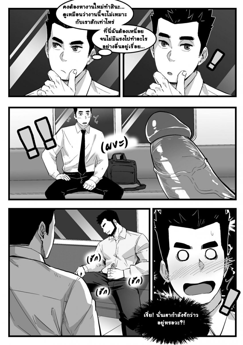 โดจิน โดนเล่นกลางรถไฟ - 03