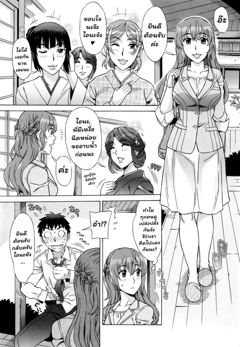 โดจิน Ran Kon Ch.7 - 03