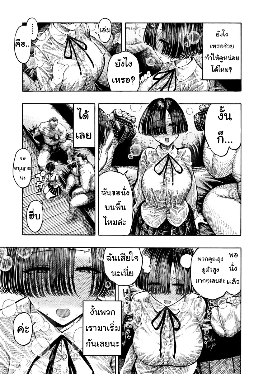 โดจิน Icchuuya CH.6 - 03