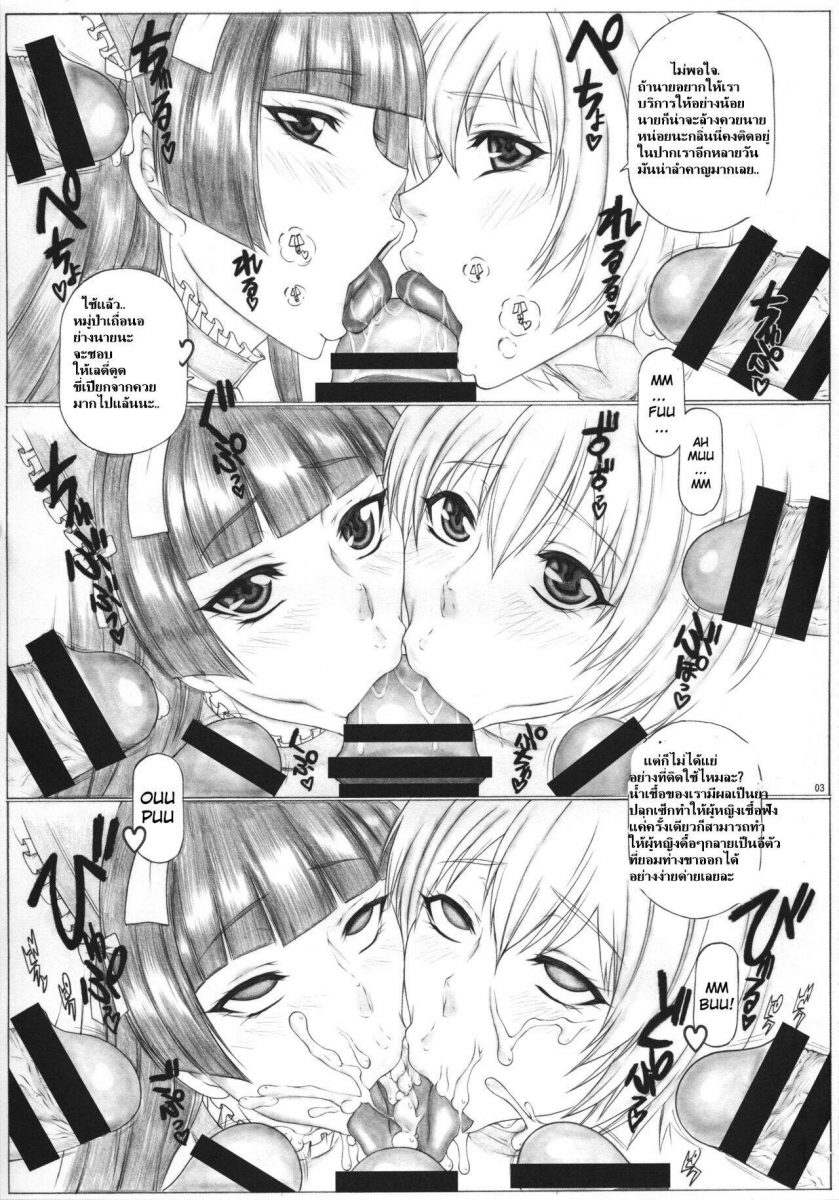 โดจิน เชลยออร์ค - 03