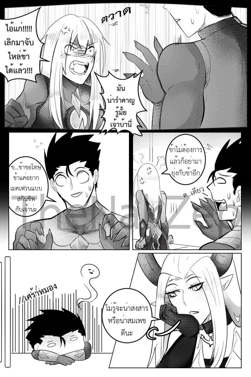 โดจิน มนต์รักคุกกี้ปีศาจ - 03