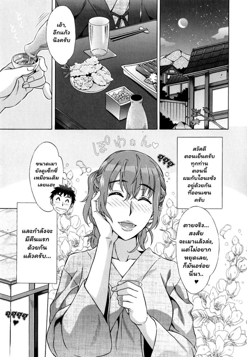 Ran Kon Ch.8 - 03