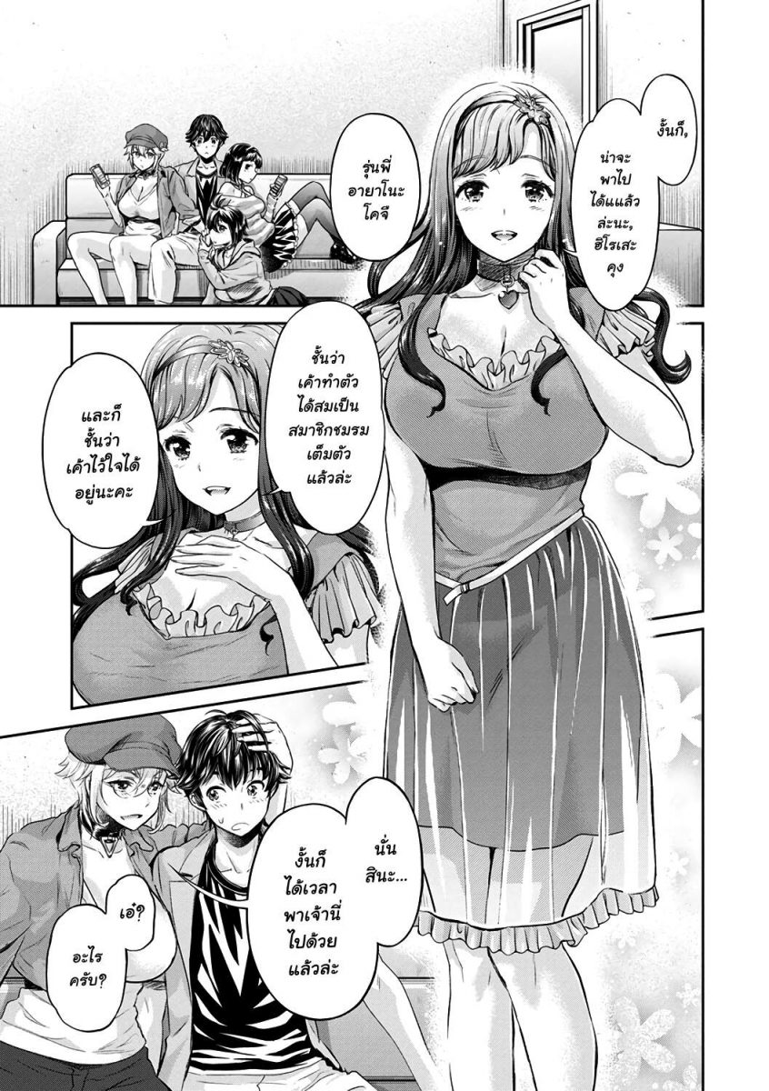 โดจิน ชมรมสาวร่าน Ch.5 - 03