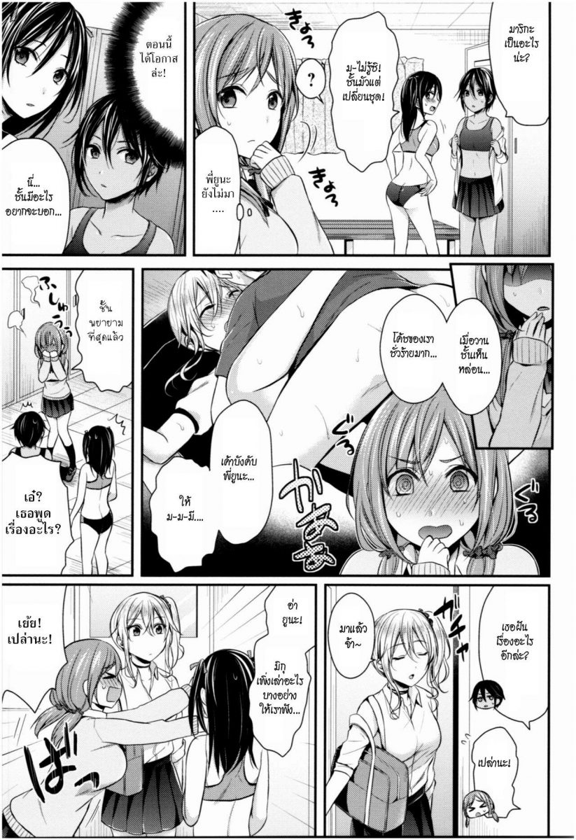 โดจิน ชมรมกรีฑาฮาเร็ม Ch.2 - 03