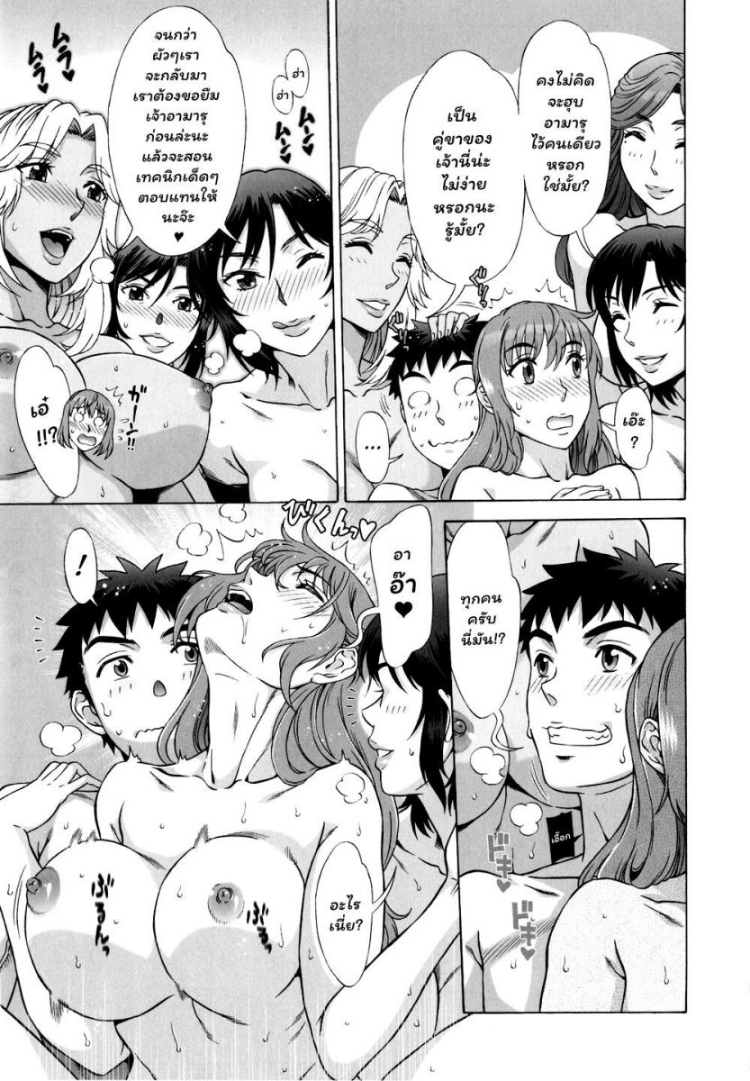 โดจิน Ran Kon Ch.9 - 03