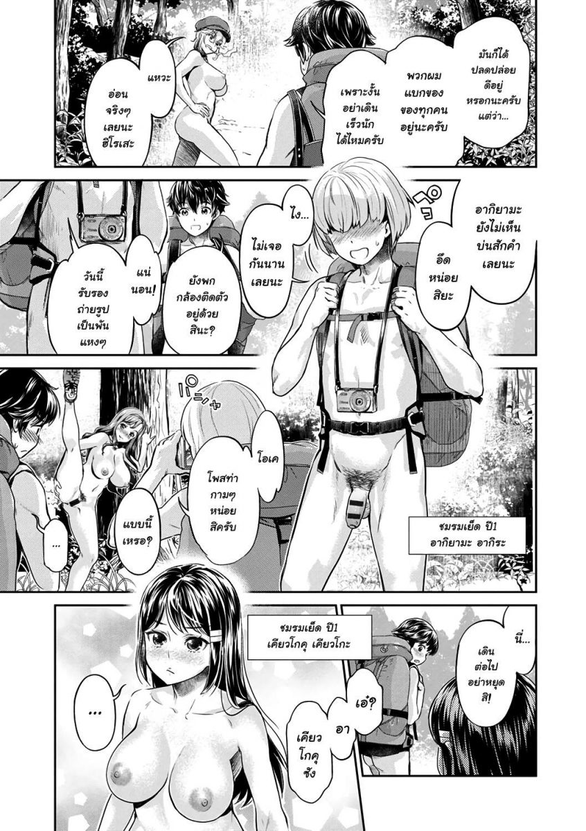 โดจิน ชมรมสาวร่าน Ch.6 - 03
