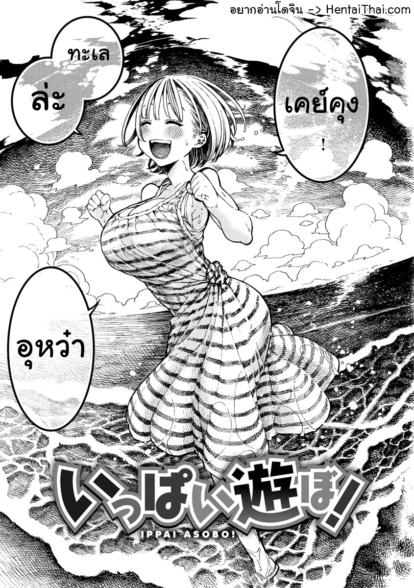 โดจิน Icchuuya CH.1 - 03