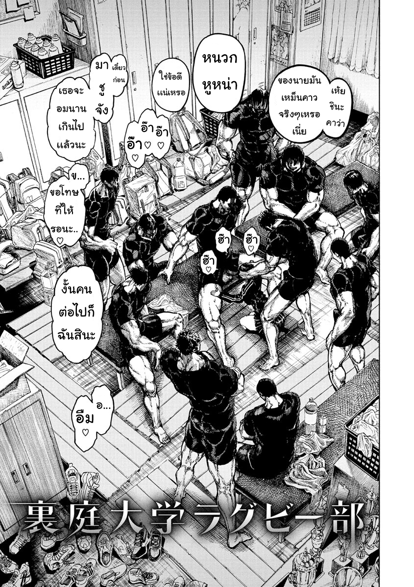 โดจิน Icchuuya CH.4 - 03