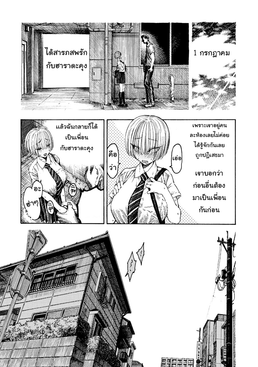 โดจิน Icchuuya CH.7 - 03